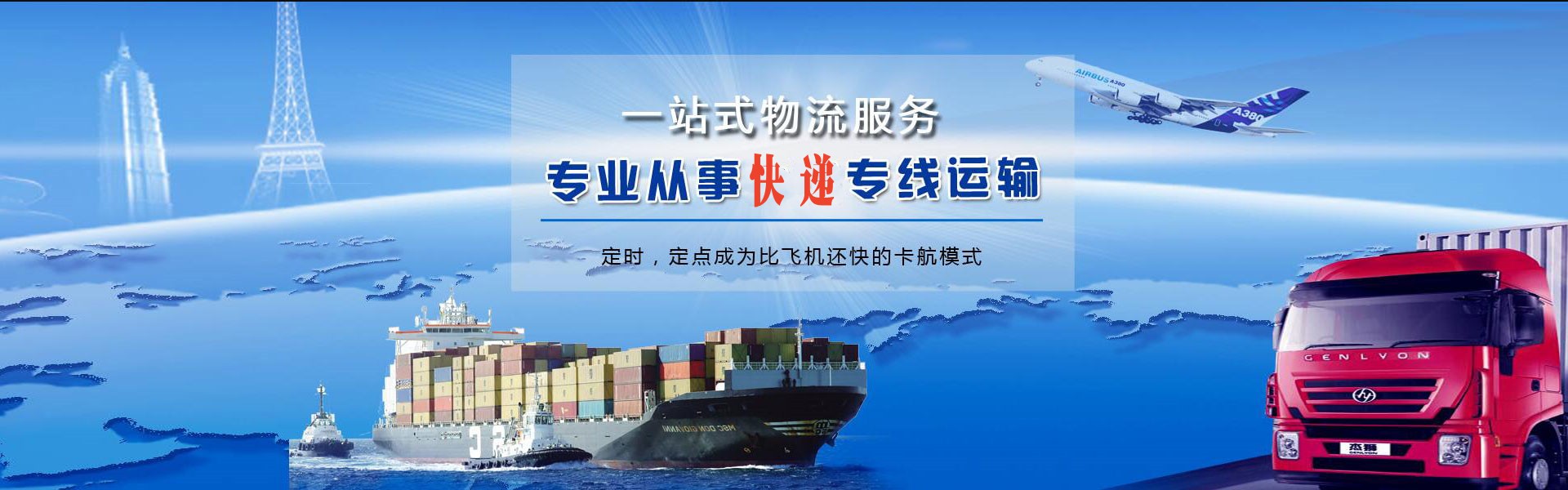 防城港到克罗地亚物流公司-防城港至克罗地亚物流专线-防城港空运到克罗地亚-优时通物流有限公司
