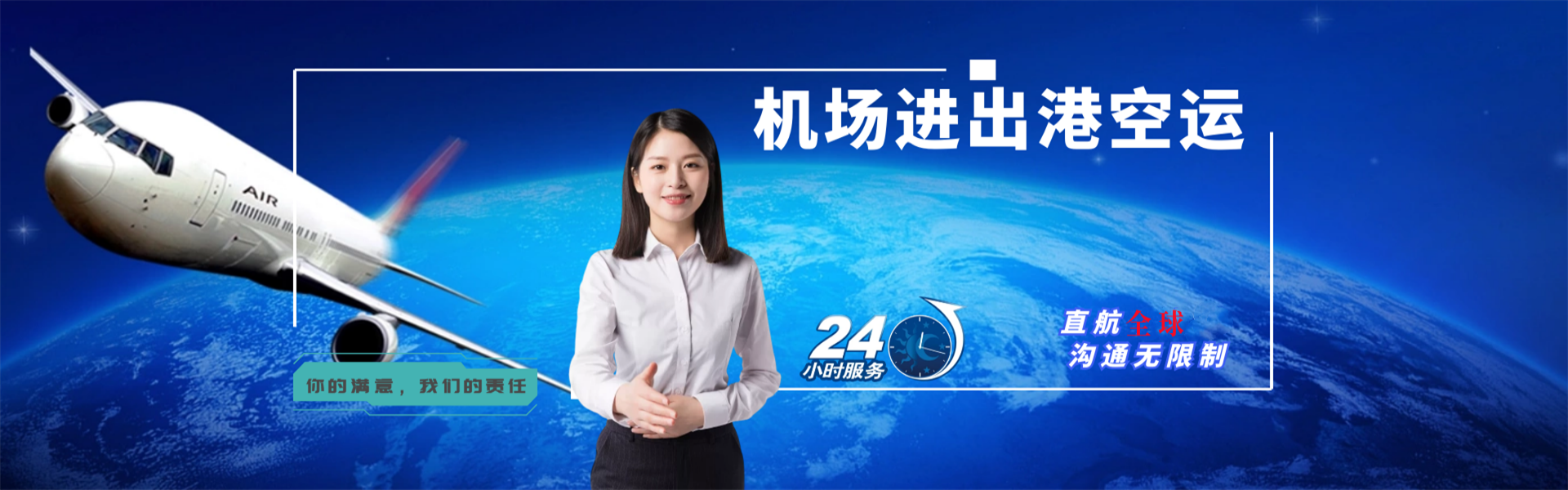 防城港到克罗地亚物流公司-防城港至克罗地亚物流专线-防城港空运到克罗地亚-优时通物流有限公司