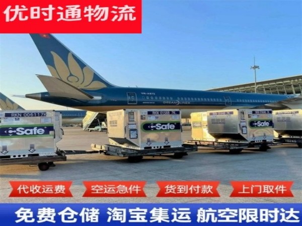 防城港到克罗地亚空运加急专线